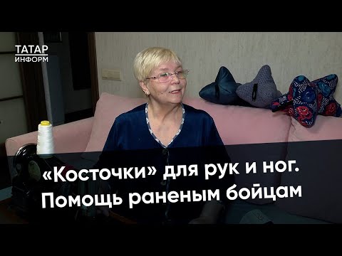 Они помогают раненым бойцам. Что отправляют в госпитали из Челнов?