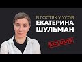 Екатерина Шульман - о Навальном, итогах поправок, рейтинге Путина и запросе на перемены