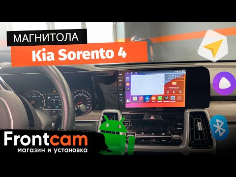 Магнитола Canbox H-Line 7844 для Kia Sorento 4 на ANDROID