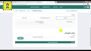 طريقة اصدار رخصة بلدية رخصة محل تجاري من موقع بلدي screenshot 4