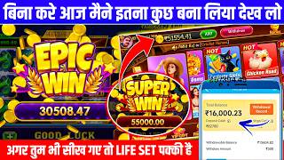 Teen Patti Master Game Kaise Khele| Teen Patti Real Cash Game | Teen PattiMaster Tips And Tricks screenshot 4