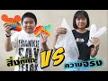 หนังสั้น | สิ่งที่คิด VS ความจริง EP.19 | Thought vs reality