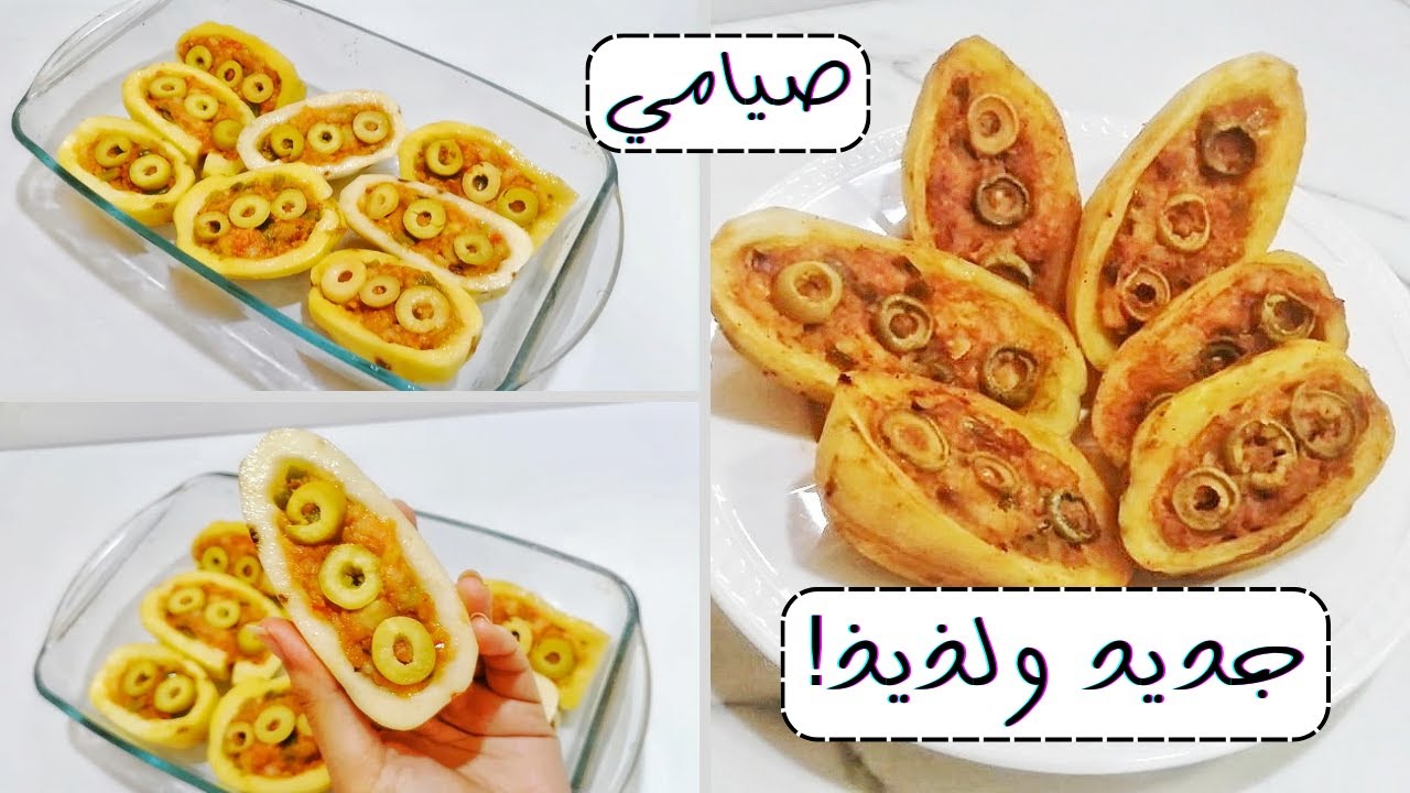 اكلة صيامي جديدة ❗عبقرية بدون لحوم ❗قوارب البطاطس المحشية لذيذة جدا❗ اكل صيامي - اكلات صيامي جديدة
