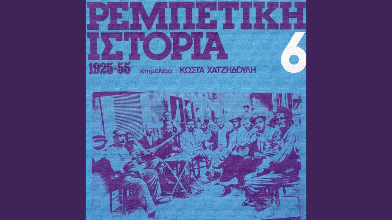 YouTubeでMikri Tou Gamilieriを視聴 YouTubeでMikri Tou Gamilieriを視聴