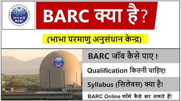 What is BARC? Complete information (What is BARC) | What is BARC Exam? | How to get a job in BARC