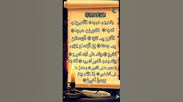 SURAH AL-ADIYAT(سورة العاديات) - Egzon | Surah Aditya #egzonibrahimi#quran#viralshort#ayatulkursi