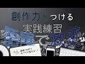 【シナリオ小説講座】実践で身につける◆語尾1文字で全部変わる！最高に伝わる語尾の書き方