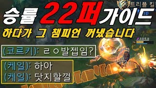 승률 22퍼 짜리 리신 가이드...를 하다가 먼지 묻은 '그 챔피언'을 꺼내봤습니다.