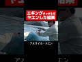 エギング中にヤエンがしたくなったら#shorts #fishing #エギング