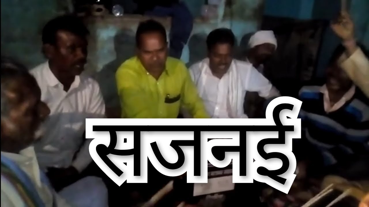 Amar Singh pathariya. सजनई । 9993646051