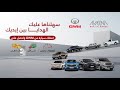  بمناسبة عيدنا الثالث امتلك أي سيارة من GWM واحصل على هدايا فورية  