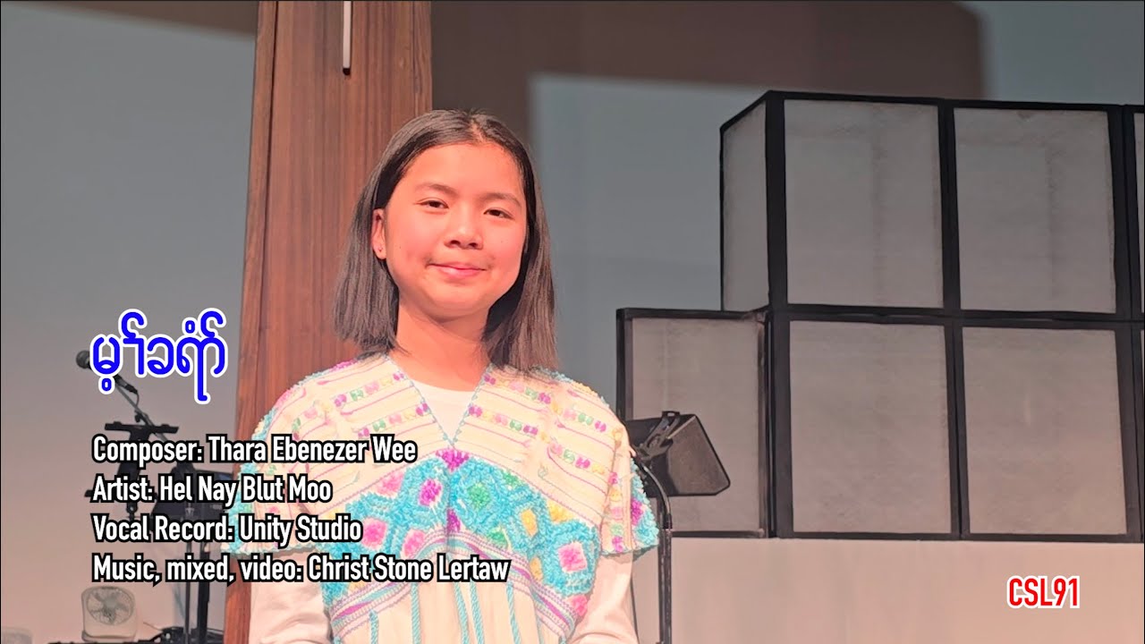 Karen gospel song It is Christ Hel Nay Blut Moo [Official Music Video]