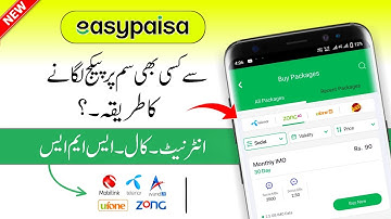 Easypaisa Se Mobile Package Kaise Lagaye | Easypaisa Se Mobile Package Lagane Ka Tarika