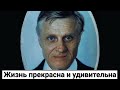 Напугал полстраны одним взглядом. О судьбе актера Андрея Дударенко