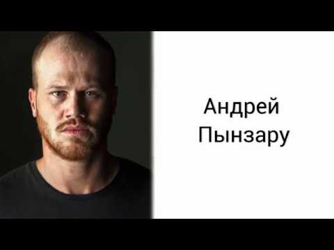 Видео визитка - Андрей Пынзару