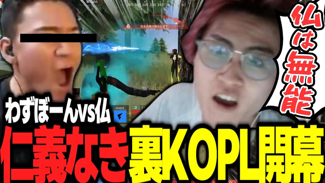 【荒野行動】C-コーチ仏率いるVogelVS赤髪Flora