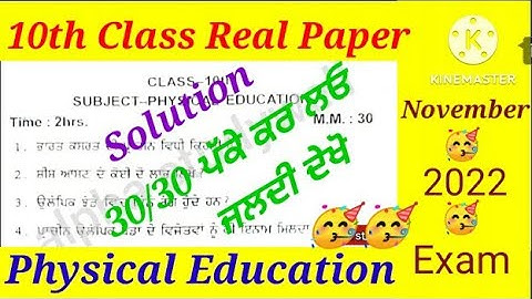 PSEB Class 10th Physical Education Paper|| Real And Solved Paper| (November Exam 2022)#pseb