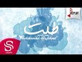 طلت محمد المشعل حصريا 2017 