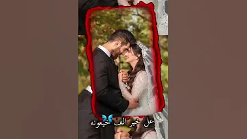 عرسان هاي ليله حالات واتساب 