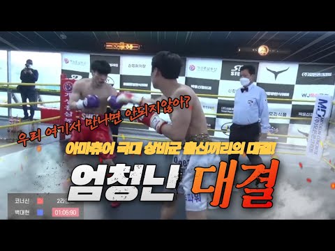 프로 복싱 4라운드 시합에 엘리트 선수들이 등장한다면??