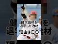 ドラフト1位、健大高崎を退学した逸材の今が衝撃的すぎた #野球 #プロ野球 #高校野球 #甲子園