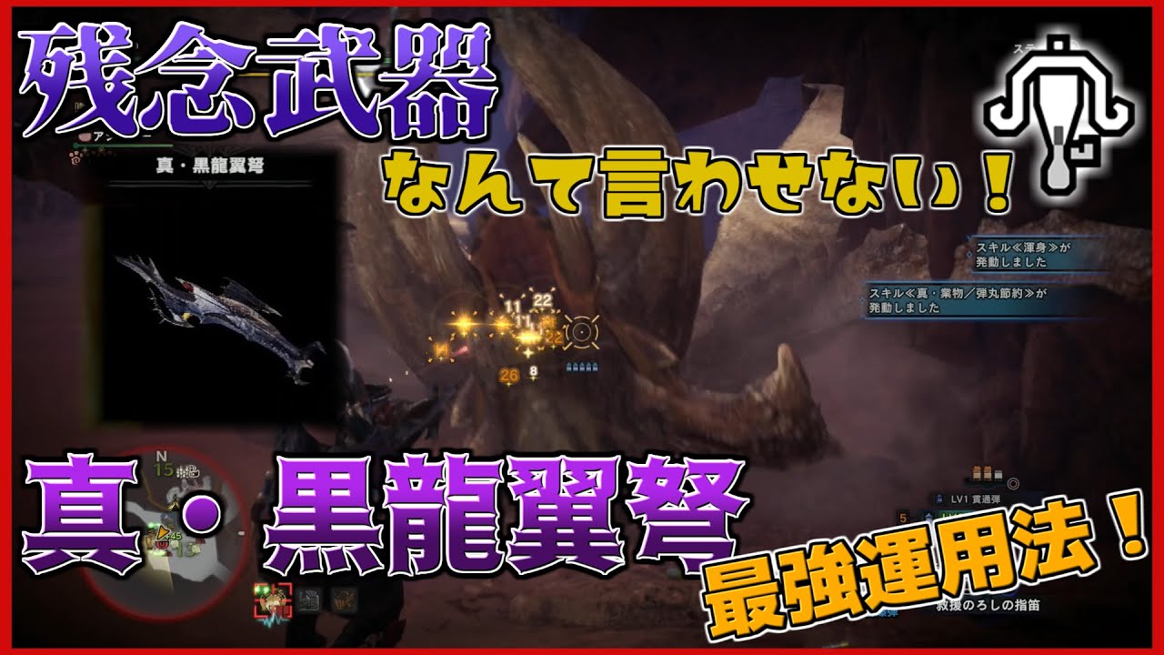 Mhw I Lv3通常弾速射を救いたい ライトボウガン Youtube