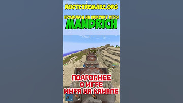 РАСТ МАЙНКРАФТ УБИЛ КРЫСУ #rust #раст #rustexremake #растми #rustme #пвп #рейды