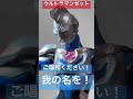 【S.H.Figuarts】ウルトラマンゼット　オリジナルを開けてみた！