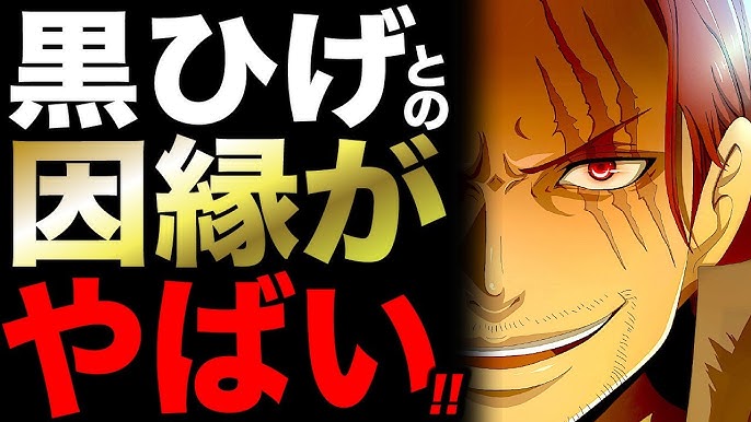 ワンピース オロチの死なない理由がやばい ワンピース考察 Youtube