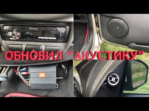 Установка "Акустики" на Калину 1.