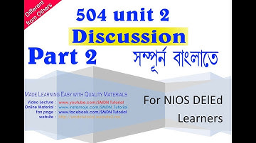 504 Unit 2 Part 2 Discussion in Bengali l SMDN Tutorial