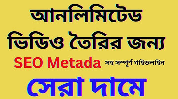 Veo3 Ultra ফুল গাইডলাইন | আনলিমিটেড ভিডিও তৈরি করুন | 100% রিপ্লেস গ্যারান্টি সহ Meta SEO সেটআপ