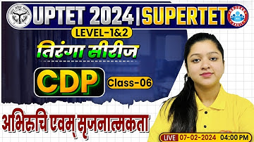 UPTET 2024 | UPTET CDP Class, अभिरुचि एवं सृजनात्मकता, CDP Theory Based Class by Kanika Mam