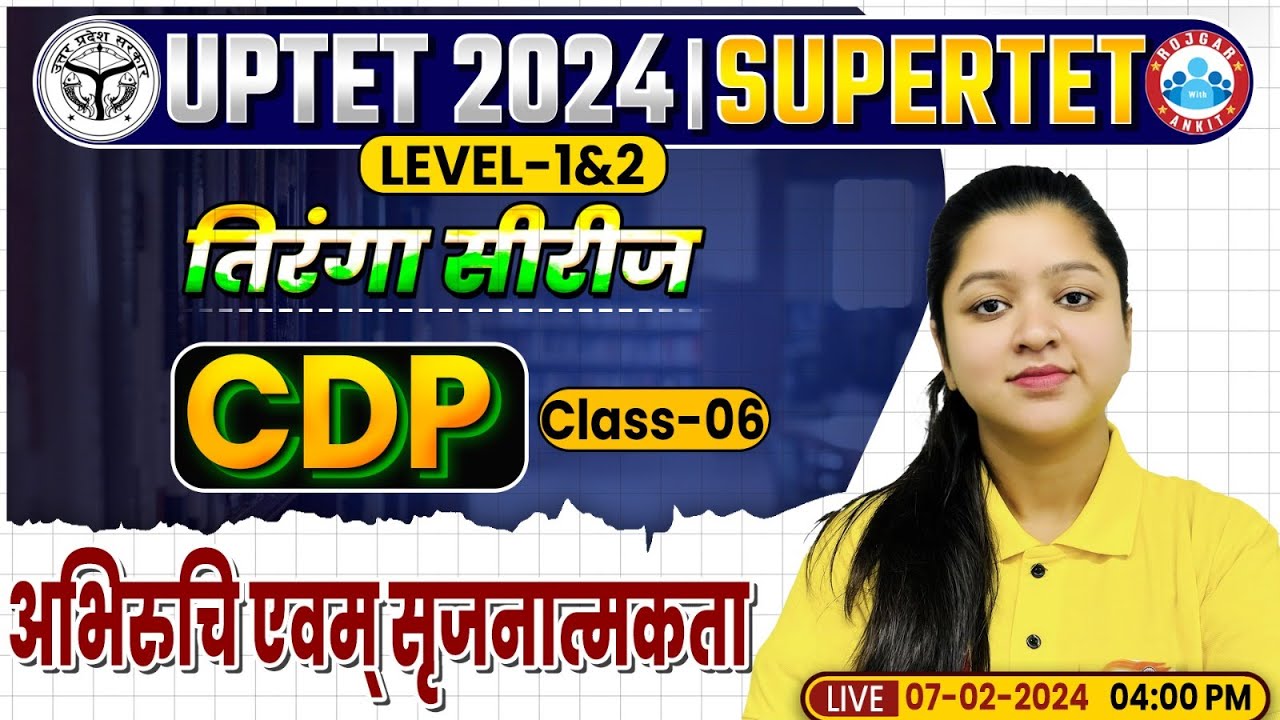 UPTET 2024 | UPTET CDP Class, अभिरुचि एवं सृजनात्मकता, CDP Theory Based Class by Kanika Mam