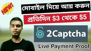 How To Earn Money From 2captcha Live Payment Proof | 2captcha Bangla Tutorial | 2captcha