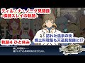 【ザレイズ】ティル・ナ・ノーグ見聞録 -導師スレイの軌跡- 軌跡4 ひと休み