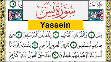 سورة يس Surah Yassein عبد الرشيد صوفي Abd Alrashid Sofi برواية حفص عن عاصم