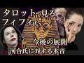 訴えられて、事務所も辞めて…今後 事態はどうなる？　過去のYouTubeチャンネル終了騒ぎと 今回の騒動は同じパターン👀⁇ [2026/5/15]