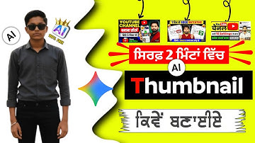 How to make professional thumbnail 🚀Thumbnail kaise banaya | thumbnail for youtube video 