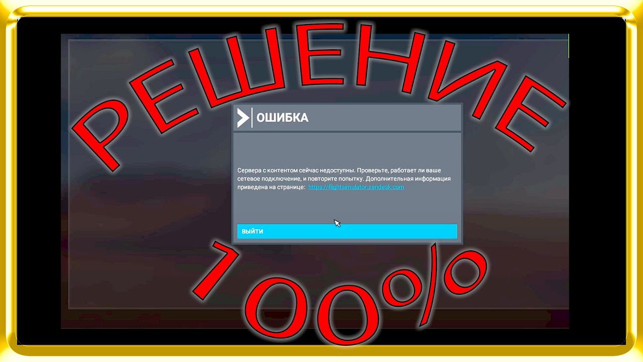 Бесконечная проверка обновлений фортнайт