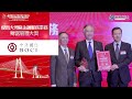 【人民幣業務傑出大獎2023】中銀國際證券有限公司 - 財富管理大獎 - 得獎訪問