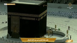 🕋Makkah Live TV | مكة المكرمة بث مباشر | قناة القرآن الكريم | Live Masjid Al Haram | Makkah Today HD