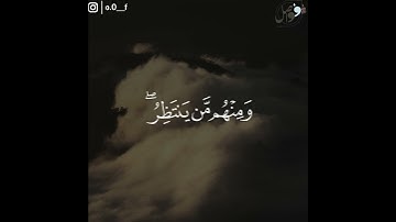 لِّیَجۡزِیَ ٱللَّهُ ٱلصَّـٰدِقِینَ بِصِدۡقِهِمۡ | سورة الأحزاب | القارئ بدر التركي