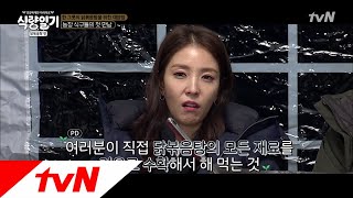 fooddiary ′멘붕′ 보아-태용-유아, '직접 키운 닭 먹을 수 있을까?' 180530 EP.1