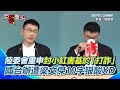 台灣與中國的網路討論