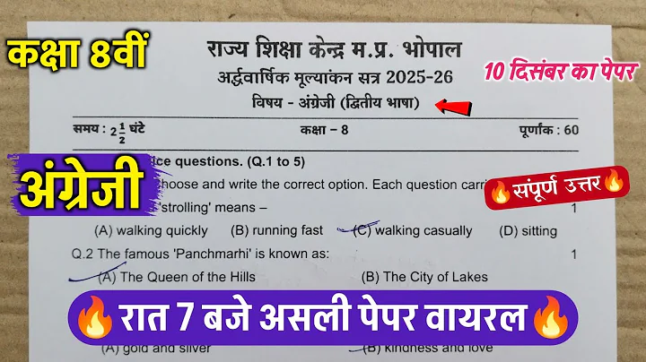  🔥class 8th english ardhvarshik paper solution 2025 || class 8th english half yearly exam paper 2025
