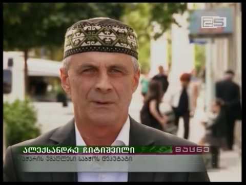 ბიძინა ივანიშვილის ღია წერილი