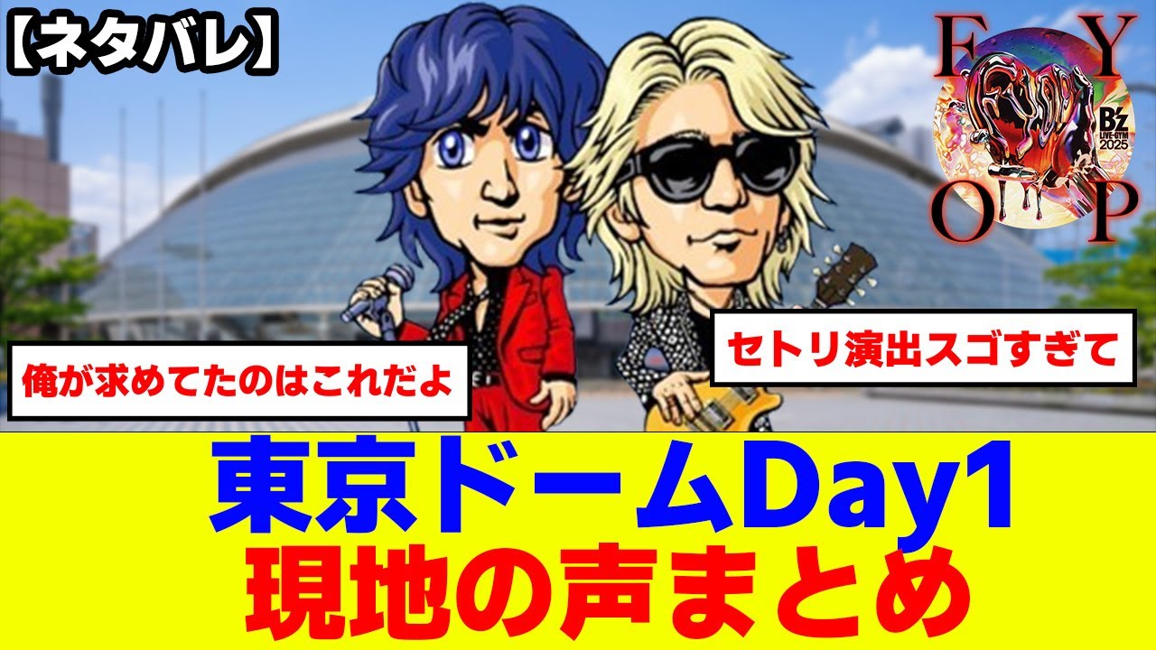 レア ネイバーフッド 稲葉 着用 B'z GYM FYOP Lサイズ 東京ドーム