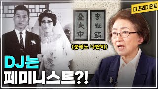 &quot;어머니의 권리가 아버지의 권리와 같고...&quot; | 국민의 정부 첫 문화관광부 장관 신낙균이 본 DJ는.. 유일한 페미니스트 정치인?