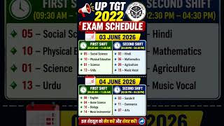 UP tgt exam date out. #uptgtexamdate #uptgt
